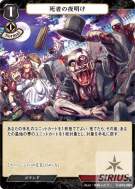 死者的黎明